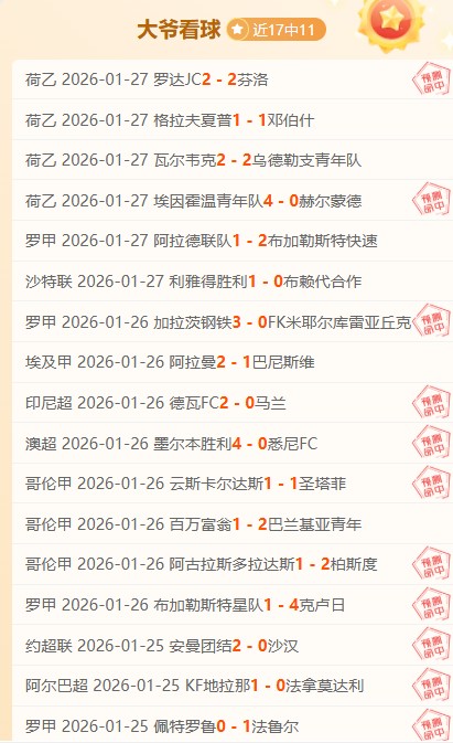 山东泰山足,球俱乐部,赛季概览,天博体育平台,天博体育官方网站,天博体育登录入口,天博体育app下载