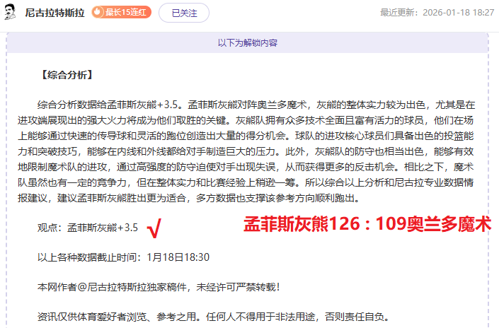 霍福德上半,场数据亮眼,贡献,天博体育平台,天博体育官方网站,天博体育登录入口,天博体育app下载