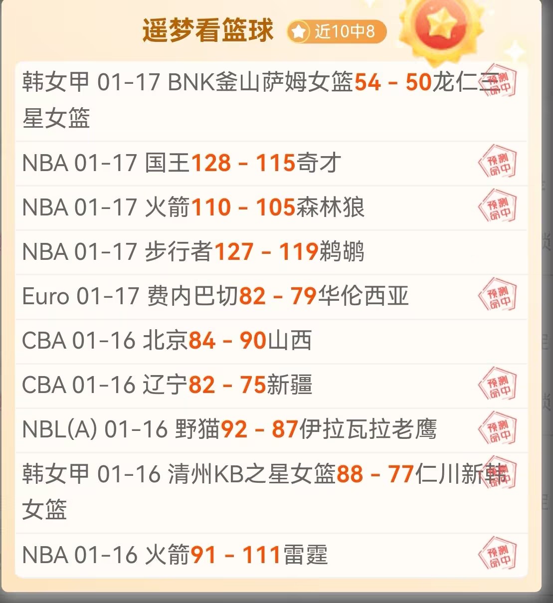 文班或成大,乐透期号,专家质合分,天博体育平台,天博体育官方网站,天博体育登录入口,天博体育app下载