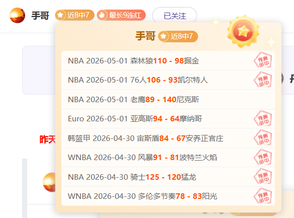 火箭新星三,分命中率持,续下降,天博体育平台,天博体育官方网站,天博体育登录入口,天博体育app下载