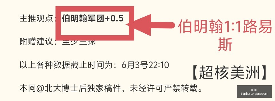 推荐,欧冠前瞻,巴黎圣日耳,天博体育官网,天博体育App,天博体育直播,天博体育娱乐,天博体育平台