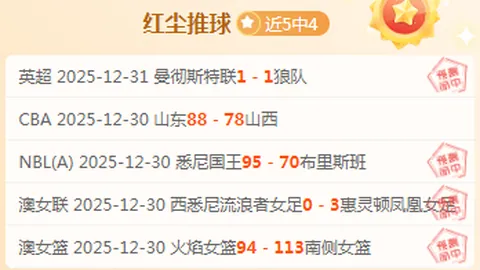 【荷甲独家秘籍】球迷必看！精彩数据盘点，不容错过！