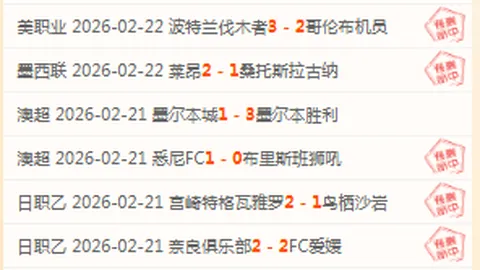 “阿森纳客场大胜士砵亭5-1，刷新不败纪录”