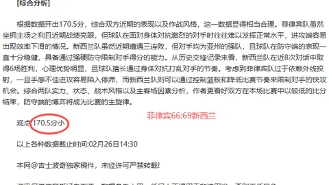 掘金对尼克斯比赛分析：专家解读大乐透期号推荐